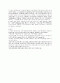 Araby  by James Joyce 11페이지