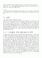 고속철도(KTX)운임과 할인제도 4페이지