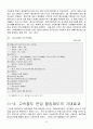 고속철도(KTX)운임과 할인제도 6페이지