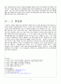 고속철도(KTX)운임과 할인제도 8페이지