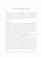 피아제와 비고츠키 이론을 간단하게 비교한 자료 1페이지