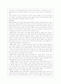 피아제와 비고츠키 이론을 간단하게 비교한 자료 2페이지