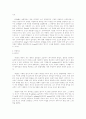 Emperor Jones (by Eugene O'Neill) 2페이지