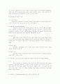 Emperor Jones (by Eugene O'Neill) 4페이지