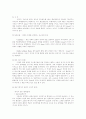 Emperor Jones (by Eugene O'Neill) 5페이지