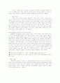 Emperor Jones (by Eugene O'Neill) 7페이지