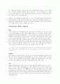 비만을 위한 전통음식 4페이지
