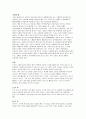 비만을 위한 전통음식 6페이지