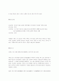 차란 무엇인가 2페이지