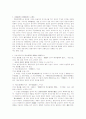 변론준비절차에 대한 이론 4페이지
