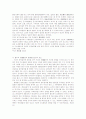 변론준비절차에 대한 이론 13페이지