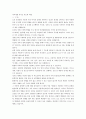 자녀에게 미치는 부모의 역할 1페이지