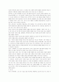 자녀에게 미치는 부모의 역할 2페이지