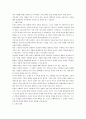 자녀에게 미치는 부모의 역할 3페이지
