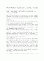 자녀에게 미치는 부모의 역할 4페이지