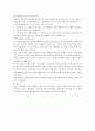 자녀에게 미치는 부모의 역할 5페이지