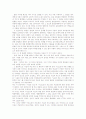 방법의 착오에 의한 형사사건 2페이지