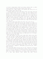 방법의 착오에 의한 형사사건 5페이지
