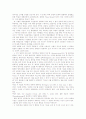 방법의 착오에 의한 형사사건 7페이지