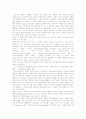 방법의 착오에 의한 형사사건 8페이지