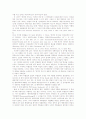 방법의 착오에 의한 형사사건 9페이지