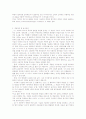 방법의 착오에 의한 형사사건 12페이지