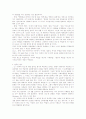 방법의 착오에 의한 형사사건 13페이지