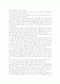 방법의 착오에 의한 형사사건 14페이지