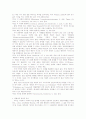 방법의 착오에 의한 형사사건 15페이지