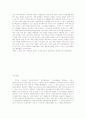 방법의 착오에 의한 형사사건 16페이지