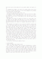 방법의 착오에 의한 형사사건 18페이지