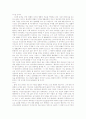 방법의 착오에 의한 형사사건 20페이지
