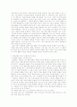 방법의 착오에 의한 형사사건 21페이지