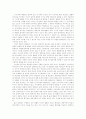 방법의 착오에 의한 형사사건 22페이지
