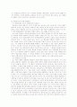 방법의 착오에 의한 형사사건 23페이지