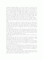 방법의 착오에 의한 형사사건 25페이지