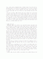 방법의 착오에 의한 형사사건 26페이지