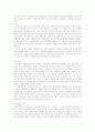 방법의 착오에 의한 형사사건 27페이지