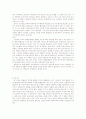 방법의 착오에 의한 형사사건 28페이지