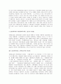 경제의 왜곡의 예 5페이지