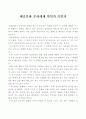 대중문화 우리에게 약인가 독인가 1페이지