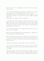 기러기 아빠에 대한내용 2페이지