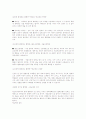 당뇨병 환자의 모든것 14페이지