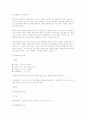 당뇨병 환자의 모든것 16페이지