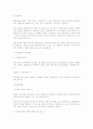 당뇨병 환자의 모든것 18페이지