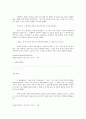 마음을 열어주는 101가지 요약내용 2페이지