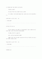마음을 열어주는 101가지 요약내용 4페이지