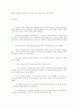 마음을 열어주는 101가지 요약내용 5페이지