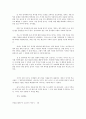 마음을 열어주는 101가지 요약내용 8페이지