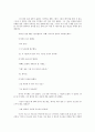 마음을 열어주는 101가지 요약내용 17페이지